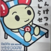 串木野ライオンズクラブでは、2024年9月26日(木曜日)9時〜16時でいちき串木野市市民文化センターに於きまして献血活動を行います。